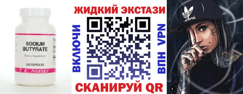цена наркотик  Бородино  БУТИРАТ 1.4BDO 