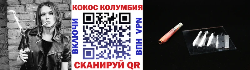 цены Бородино Кокаин 97%
