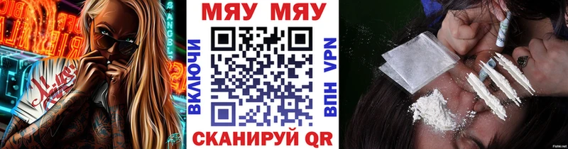 МЕФ кристаллы наркошоп Бородино