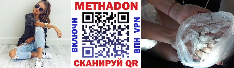 Метадон methadone Бородино
