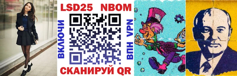 Марки NBOMe 1500мкг  Бородино 